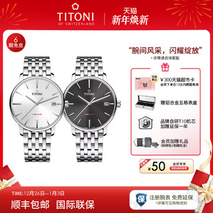 Titoni瑞士梅花表自研机芯自动机械手表男士 腕表LINE1919官方旗舰