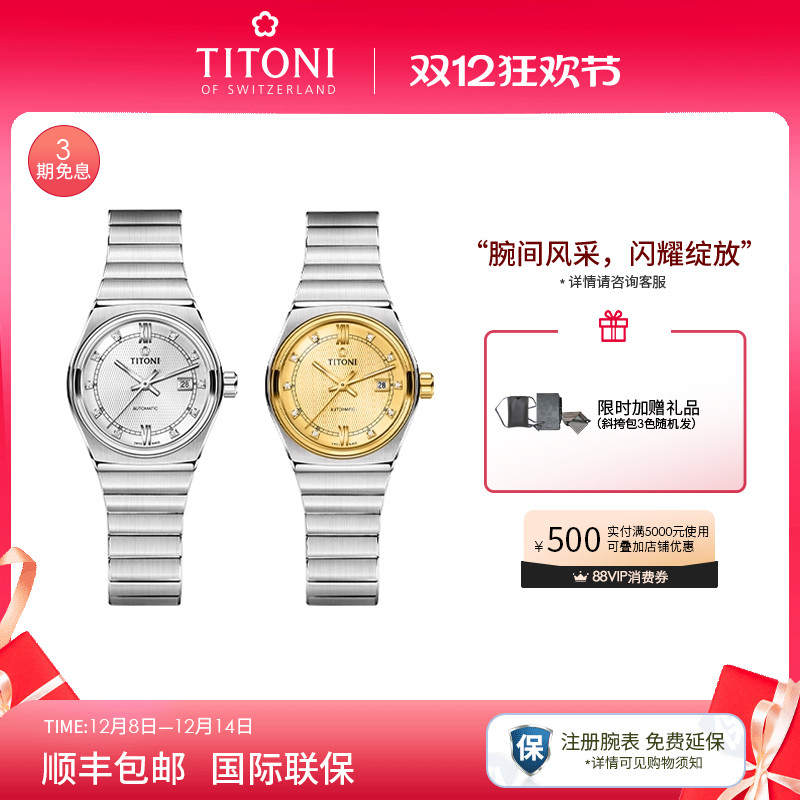 梅花动力系列机械女表复古时尚