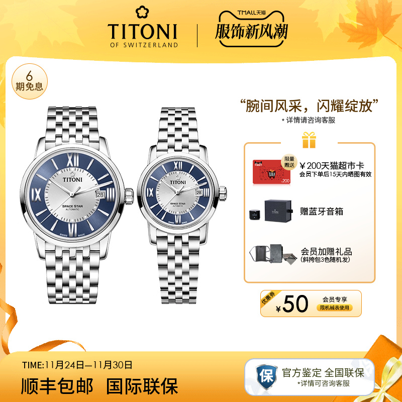 梅花天星系列机械女表时尚透底