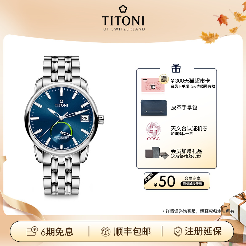 梅花大师系列机械男表动力显示