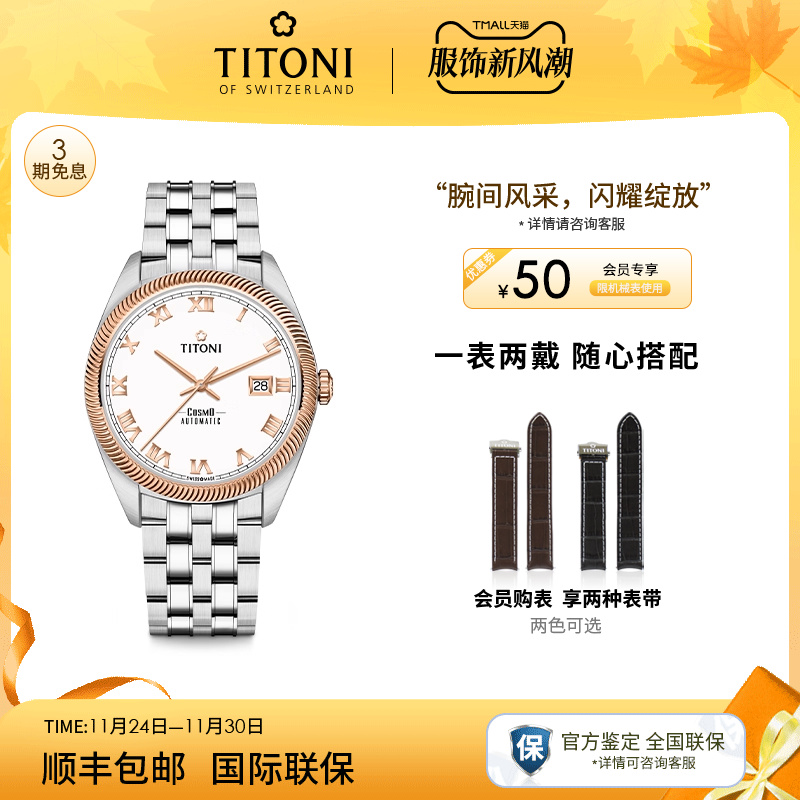 梅花宇宙系列夜光日历自动机械表