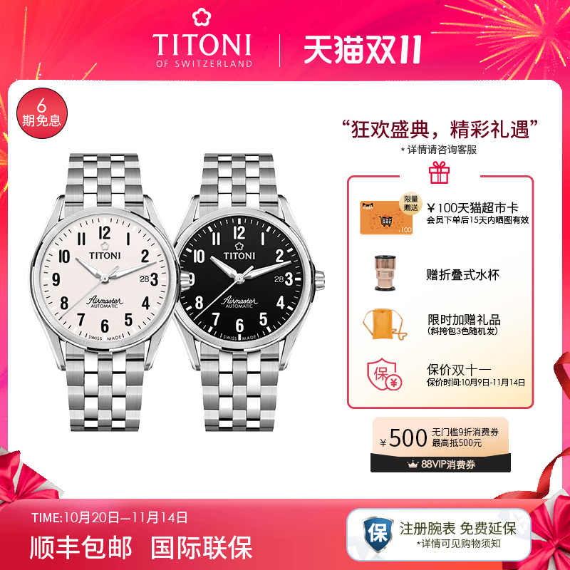 梅花时尚数字时标自动机械男表