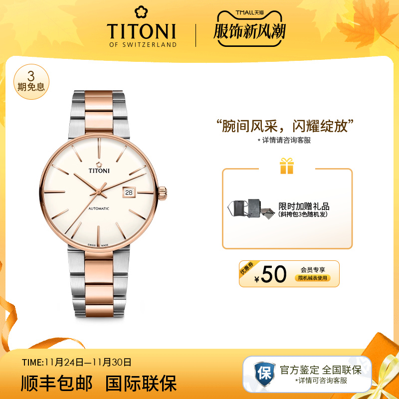 梅花空霸系列透底时尚机械男表