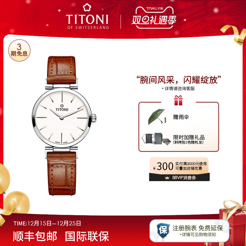 梅花纤薄系列石英女士表时尚简约