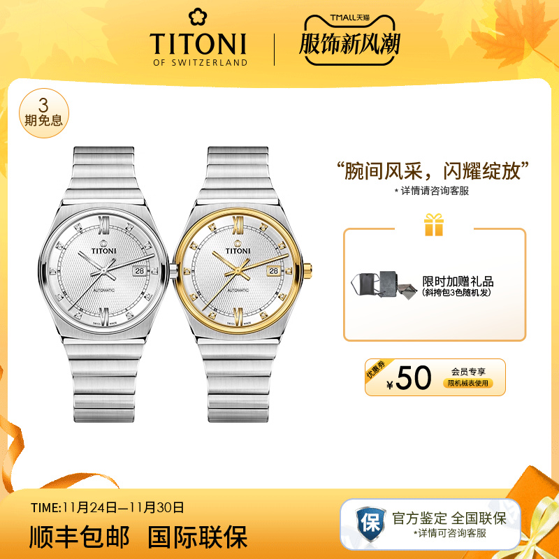 梅花动力系列机械男表复古透底