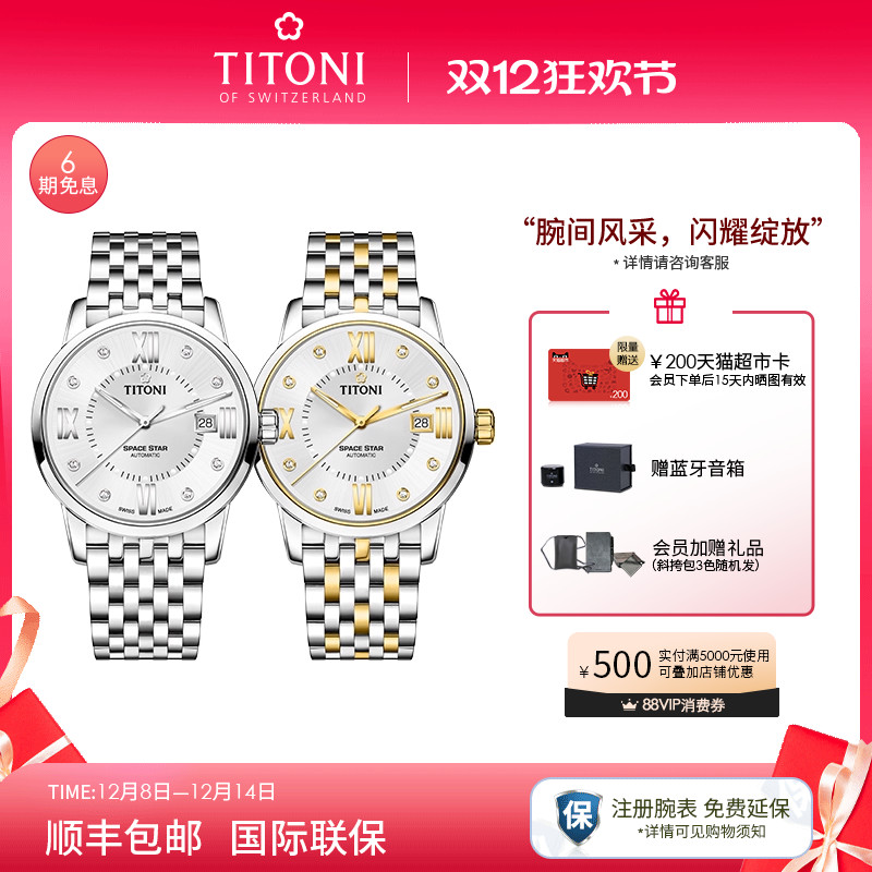 梅花天星系列机械男手表夜光背透