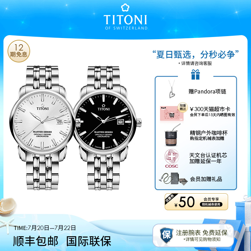 梅花大师系列机械男表天文台认证