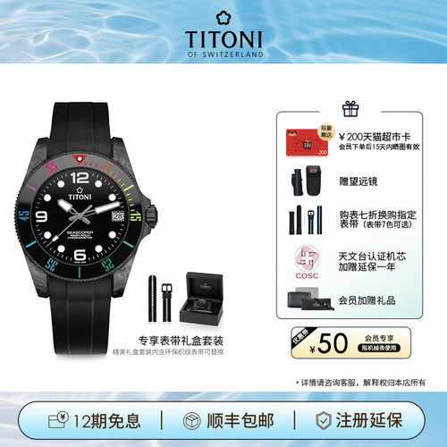 梅花海洋探索系列潜水男表碳纤维