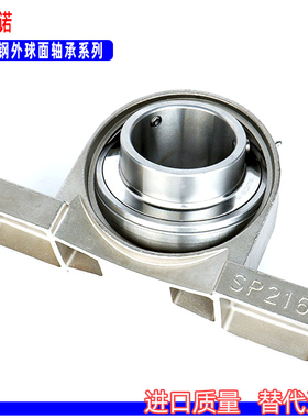不锈钢外球面立式座SP204 205 206 207 208 209 210光轴壳212