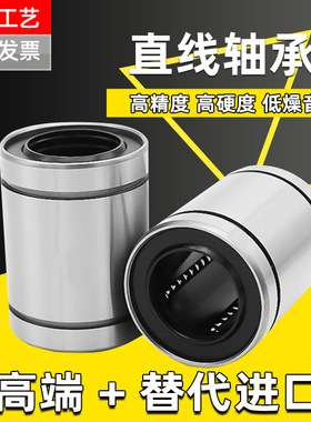 直线轴承lm20uu运动25圆法兰16滑块30带12导轨8微型10方6轴承钢