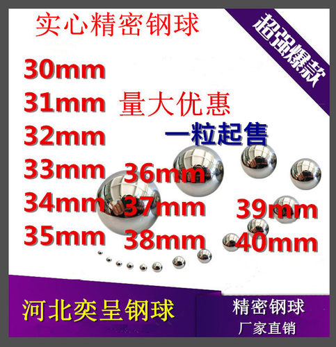 实心球303132333435363738
