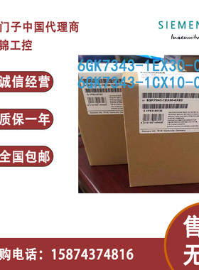 6GK7343-1CX10-1EX30-0XE0-OXEO 原装西门子CP343-1以太网模块