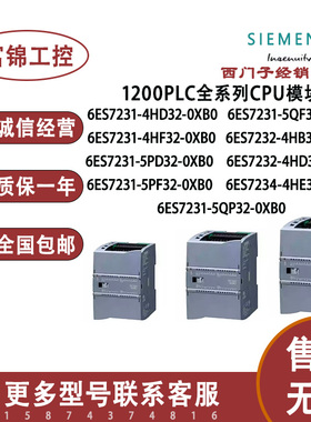 西门子1200模拟量模块6ES7 231-4HD/232/234/4HF/4HB/4HE32-0XB0