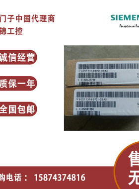 西门子PLC  6ES7 131-6BF01/6BF00/6BH00/6BH01-0BA0/OBAO现货