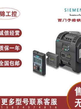 V20变频器6SL3210-5BE17/13/21/22/23/24/25/27/31/32-5/1/2/0UV0