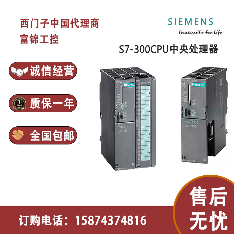 西门子CPU中央处理器S7-300 6ES7312-1AE13/14/5BE03/5BF04-0AB0
