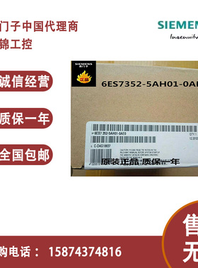 6ES7352-5AH01-0AE0西门子 S7-300，FM352-5 带有 NPN 输出端