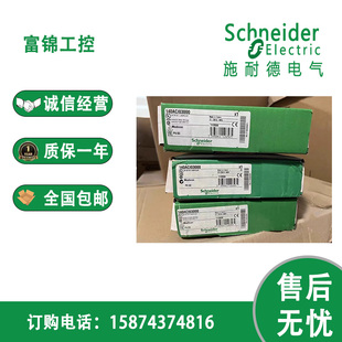 施耐德模块 140ACI03000/140ACI04000/140DAI75300/140DAO85300