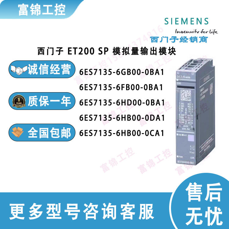 西门子ET200模拟量模块6ES7135-6GB00 6FB00 6HD00 6HB00 6HR00