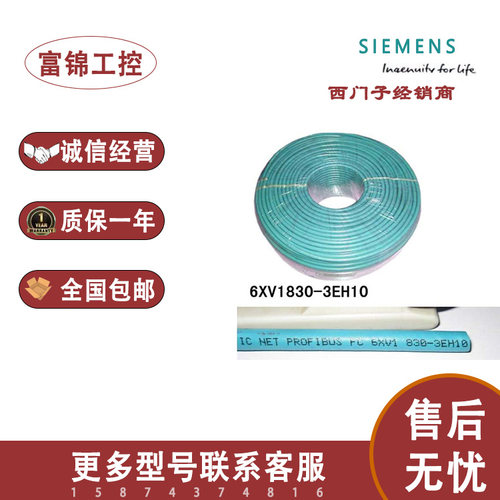 西门子dp总线电缆0EH10