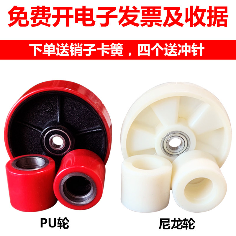 手动叉车轮PU轮子诺力搬运车牛力奥津鸿福聚氨酯地牛轮子配件