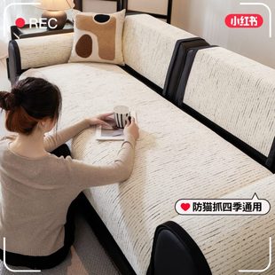 通用防猫抓沙发套罩感盖布 ins高级沙发巾现代北欧沙发四季