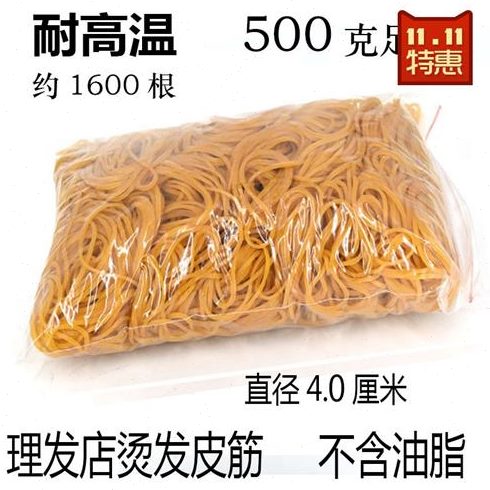 橡耐高温皮套发廊美发店烫发专用理发店橡皮圈耐用高弹力