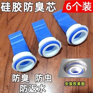 阀逆止阀反味浴室卫生间防臭地漏硅胶芯污水回止管下水道反味盖