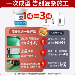 环氧地坪漆抗磨水泥水车间地板漆地面漆家用树脂地防静电三合一性