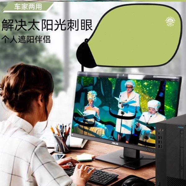 办公室挡车窗办公桌汽车遮阳帘光电脑遮光神器防晒显示器板调节