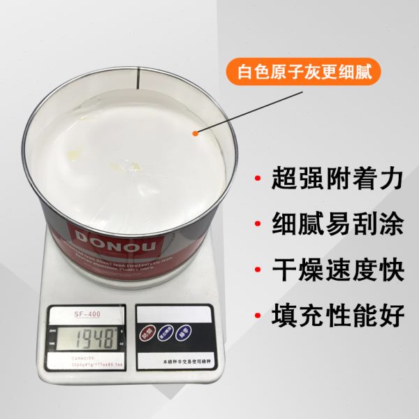 腻子膏土家具修补白色合金原子灰钣金快干汽车灰填充补耐高温喷漆