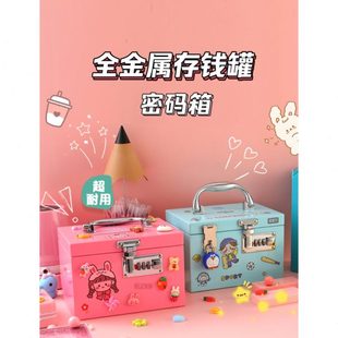 女孩防摔取2024存钱罐存带锁钱箱不锈钢储蓄儿童男孩密码 可可新款