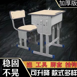 书桌辅导中学习课桌培训课桌椅加厚 学校椅小学生课桌升降家用套装