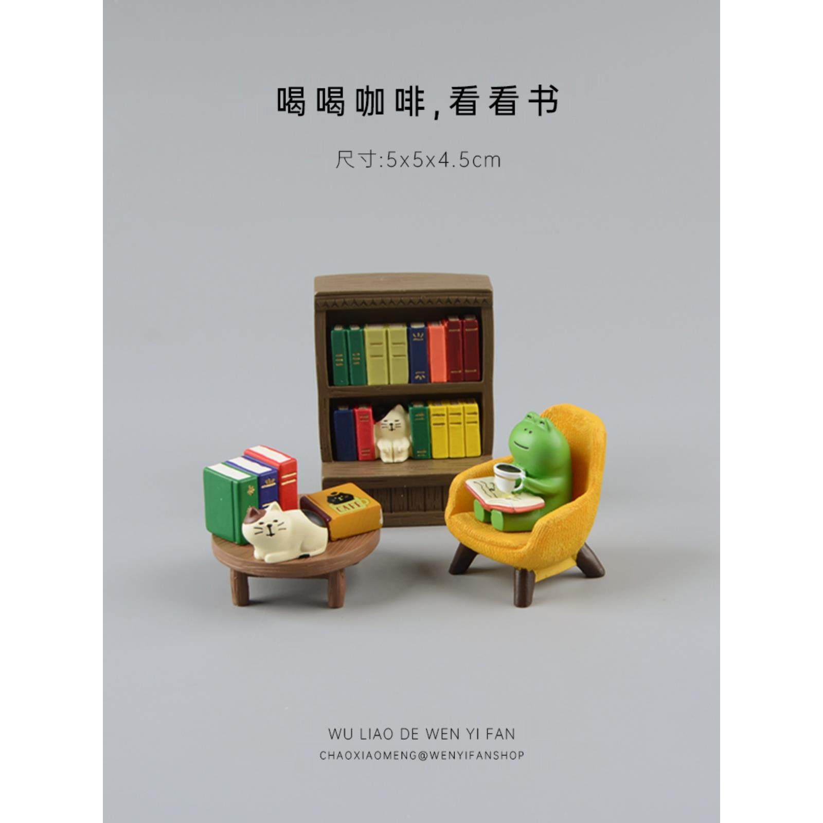 喝喝咖啡看看书青蛙桌面摆件微景观娃娃屋装饰品车载日式迷你可爱