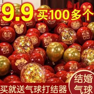 饰婚礼布置结婚套装 结婚婚房气球婚礼庆双层场景大全装 红色新房