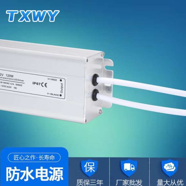 12V-16.7A120W 可调节恒压恒流防水电源灯洗墙灯驱动 IP67 足功率