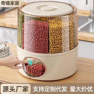 分隔防潮按压式 家用可五谷杂粮收纳盒密封装 米桶分格储防虫旋转米