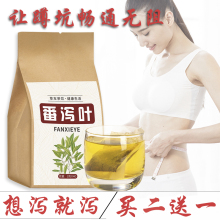 买2送1 小茶包40包强力蕃泻叶泻叶火麻仁冬瓜荷叶茶 番泻叶茶袋装