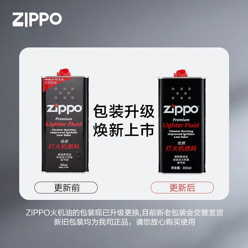 Zippo打火机芝宝正品煤油火石棉芯配件燃油打火机煤油高级授权礼