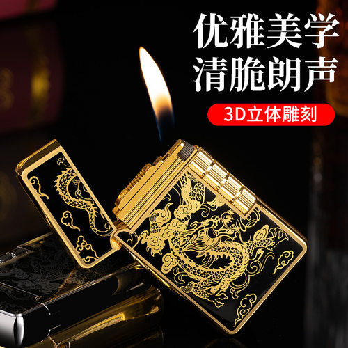 朗声钢音砂轮侧滑明火打火机气体金属复古火机高档创意个性送礼礼