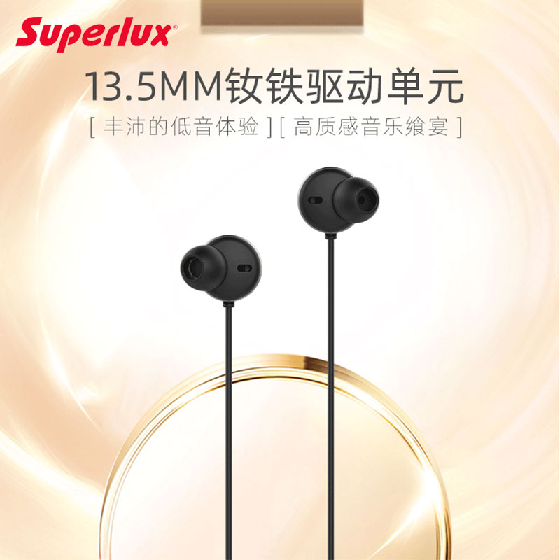 Superlux/舒伯乐 HD351入耳式耳机耳塞式手机电脑通用 影音电器 游戏电竞头戴耳机 原图主图