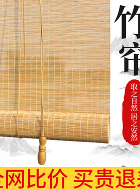 竹帘卷帘窗帘民宿隔断家用日式