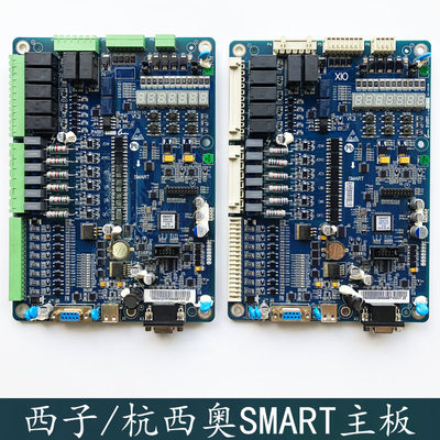 杭州西奥西子科技速捷优耐德电梯SMART主板一体化变频器控制板