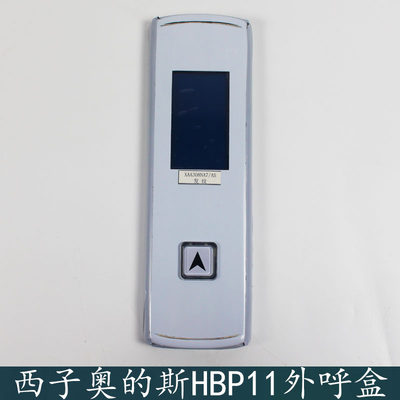 杭西奥西子电梯HBP11外呼板召唤盒LMBS430液晶显示器蓝黑屏