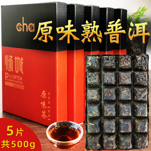域邦醇香原味便携时尚勐海普洱茶