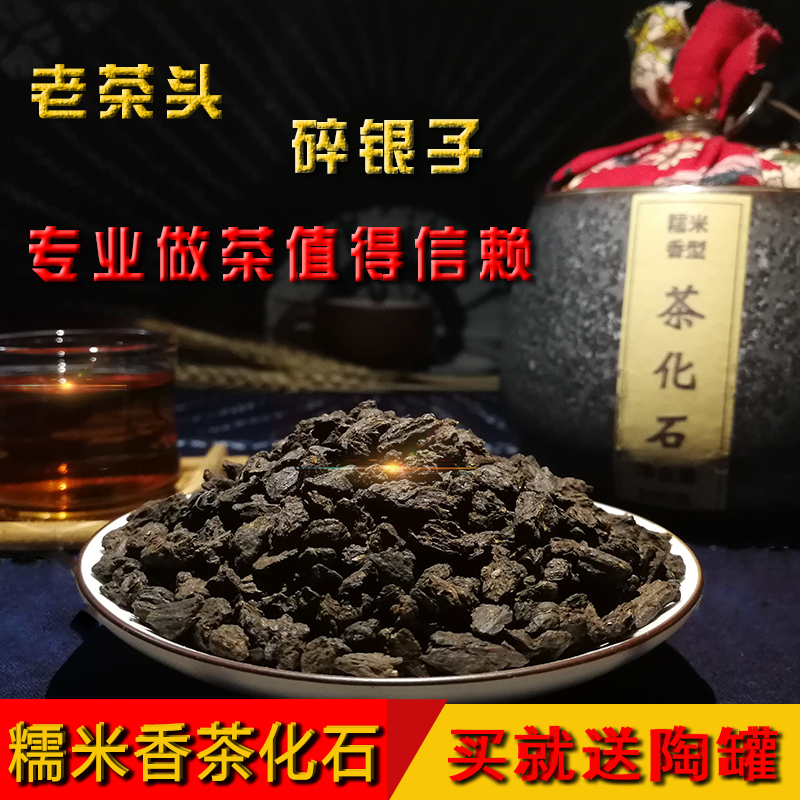 糯米香茶普洱茶熟茶碎银子云南陈年老茶头化石域邦小粒装颗粒茶叶