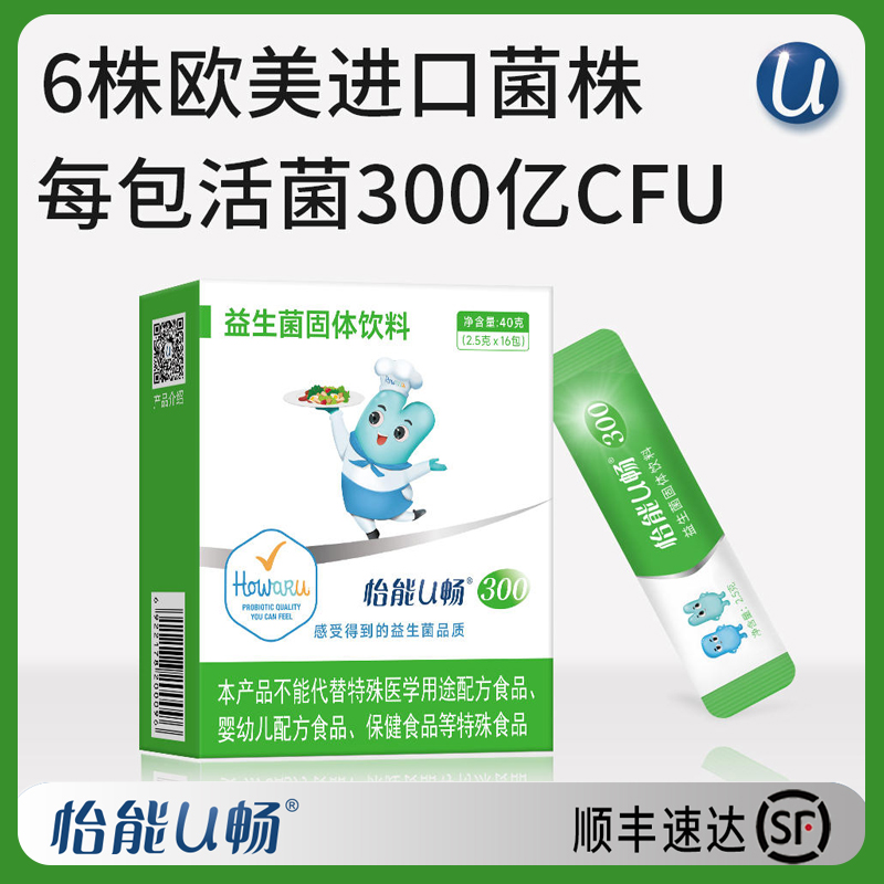 怡能u暢300益生菌成人美國杜邦
