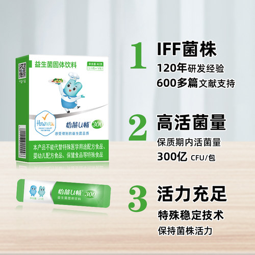怡能u畅300益生菌成人美国杜邦