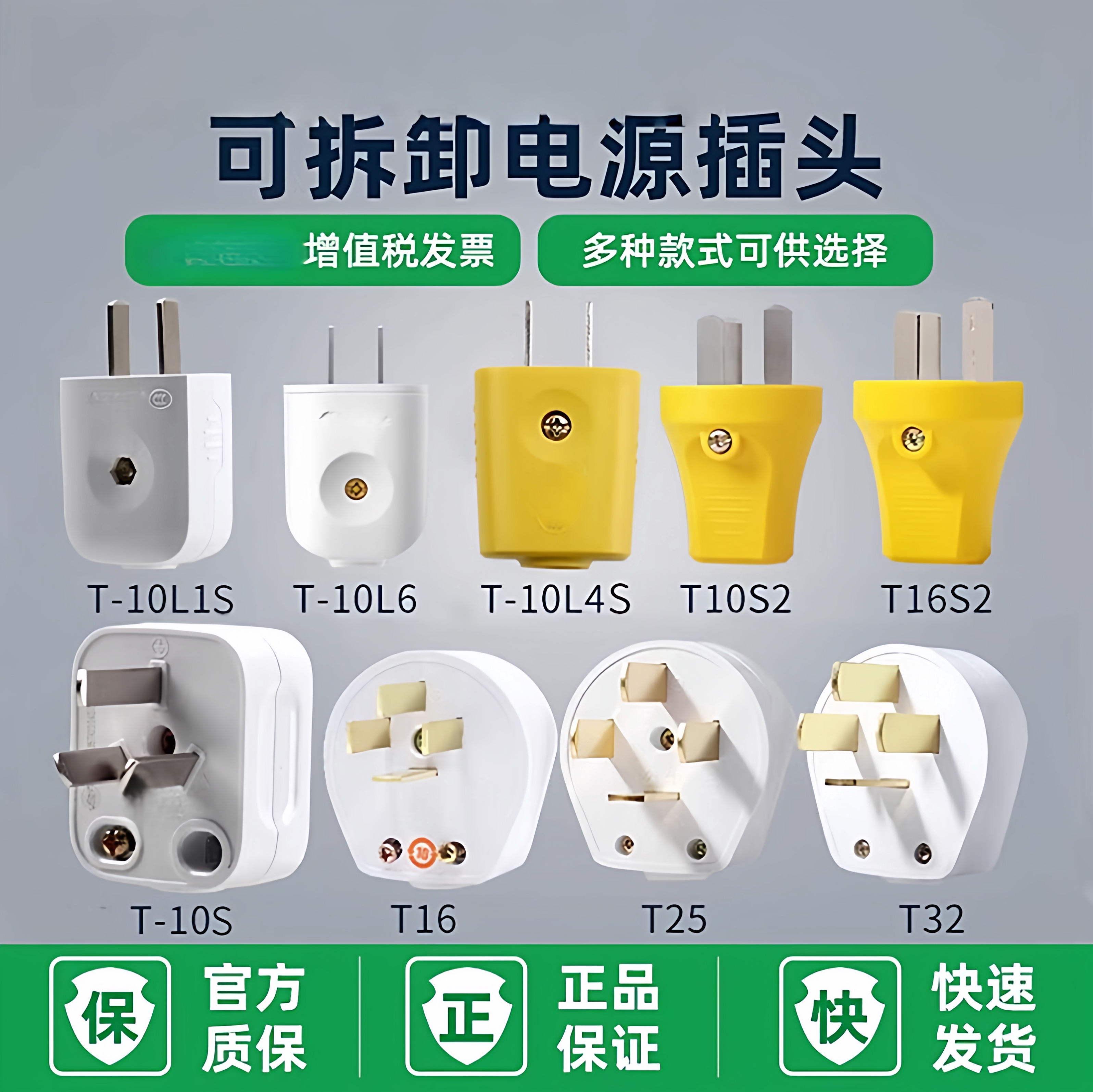 插头两脚三脚二角10A/16A空调2/3家用电源插座三孔插头不带线