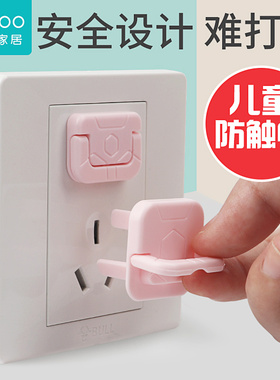 孔塞婴幼小孩安全罩神器防水贴